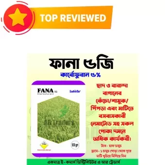 FANA Carbofuran 5G