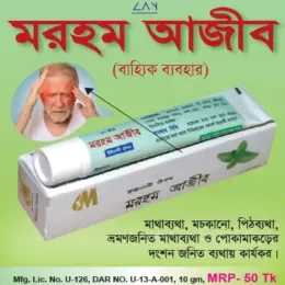 Morhum Ajib -1 pic